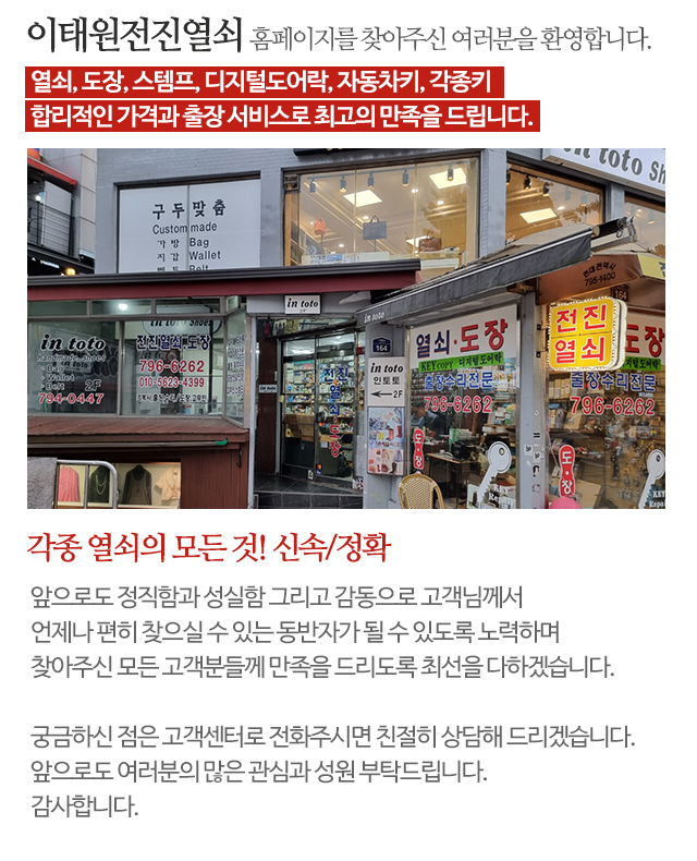 이태원전진열쇠_모바일