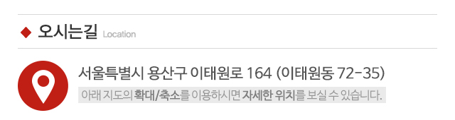 이태원전진열쇠_주소